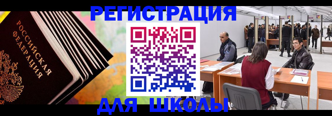 временная регистрация гарантия в Купино