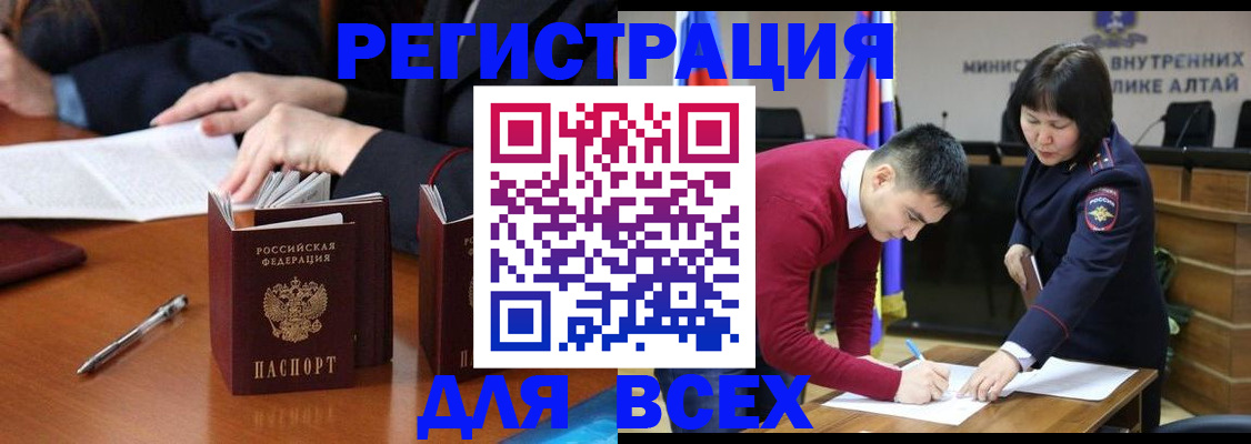 временная регистрация надежно в Купино