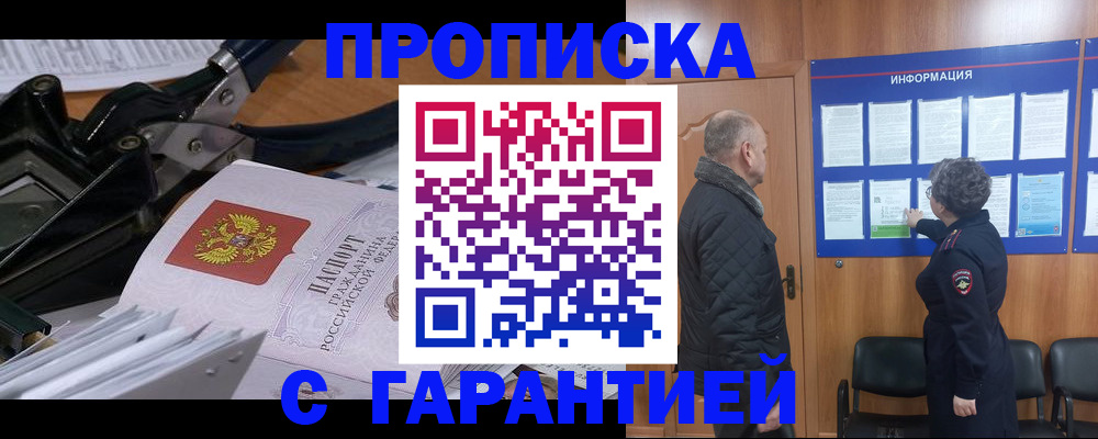 миграционный учет в Купино