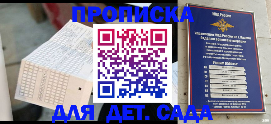 прописка поиск в Купино