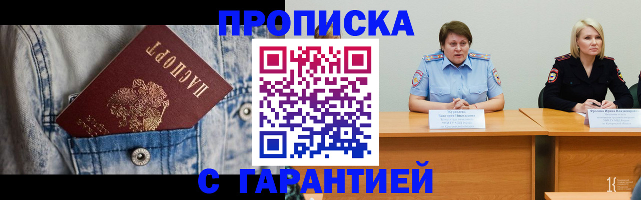 пропишу в квартире в Купино